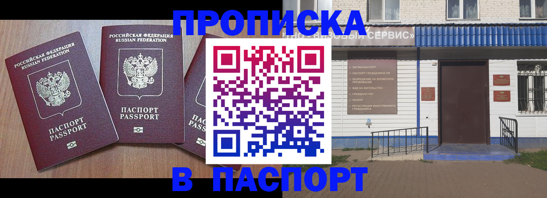 миграционный учет в Пущино